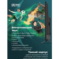 Телевизор MAUNFELD MLT43FSD02 - Превью изображения №4 — Интернет-магазин Time-Shop