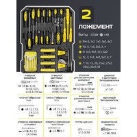 Универсальный набор инструментов WMC Tools WMC-40287 (287 предметов) - Превью изображения №4 — Интернет-магазин Time-Shop