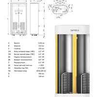 Бойлер косвенного нагрева Termica Amet 100 SX - Превью изображения №5 — Интернет-магазин Time-Shop