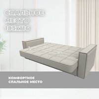 Диван Лига диванов Лига-068 книжка 129830 (рогожка амур 02 бежевый) - Превью изображения №7 — Интернет-магазин Time-Shop