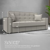 Диван Лига диванов Лига-068 книжка 129830 (рогожка амур 02 бежевый) - Превью изображения №3 — Интернет-магазин Time-Shop