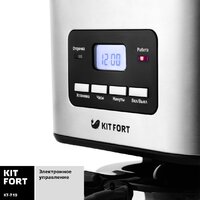 Капельная кофеварка Kitfort KT-719 - Превью изображения №3 — Интернет-магазин Time-Shop
