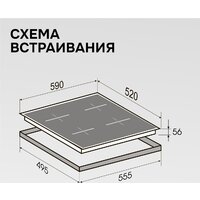 Варочная панель Zigmund & Shtain CI 23.6 S - Превью изображения №13 — Интернет-магазин Time-Shop