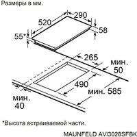 Варочная панель MAUNFELD AVI3028SFBK - Превью изображения №11 — Интернет-магазин Time-Shop
