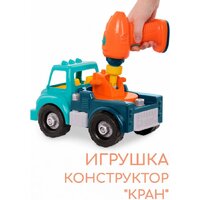 Конструктор Battat Кран 68708-2 - Превью изображения №2 — Интернет-магазин Time-Shop