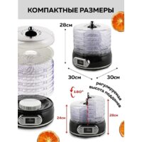 Сушилка для овощей и фруктов GFgril GFD-002 - Превью изображения №2 — Интернет-магазин Time-Shop