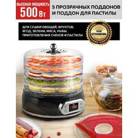 Сушилка для овощей и фруктов GFgril GFD-002 - Превью изображения №19 — Интернет-магазин Time-Shop