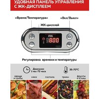 Сушилка для овощей и фруктов GFgril GFD-002 - Превью изображения №8 — Интернет-магазин Time-Shop