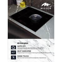 Варочная панель Millen MIH 601 BL - Превью изображения №3 — Интернет-магазин Time-Shop