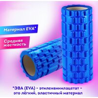 Массажный ролик-валик Daswerk 680024 (синий) - Превью изображения №4 — Интернет-магазин Time-Shop