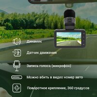 Видеорегистратор для авто Digma FreeDrive 580 FD580 (черный) - Превью изображения №22 — Интернет-магазин Time-Shop