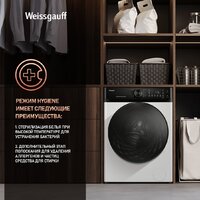 Стиральная машина Weissgauff WM 59411 Direct Drive Inverter Steam - Превью изображения №8 — Интернет-магазин Time-Shop