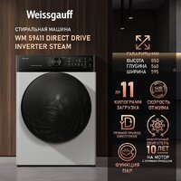 Стиральная машина Weissgauff WM 59411 Direct Drive Inverter Steam - Превью изображения №2 — Интернет-магазин Time-Shop