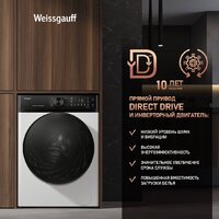 Стиральная машина Weissgauff WM 59411 Direct Drive Inverter Steam - Превью изображения №4 — Интернет-магазин Time-Shop