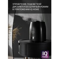 Увлажнитель воздуха Polaris PUH 1010 Wi-Fi IQ Home - Превью изображения №4 — Интернет-магазин Time-Shop