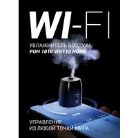 Увлажнитель воздуха Polaris PUH 1010 Wi-Fi IQ Home - Превью изображения №7 — Интернет-магазин Time-Shop
