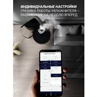Увлажнитель воздуха Polaris PUH 1010 Wi-Fi IQ Home - Превью изображения №3 — Интернет-магазин Time-Shop