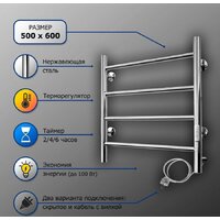Полотенцесушитель Ростела Виктория 50x60/4 (с диммером, левый) - Превью изображения №7 — Интернет-магазин Time-Shop