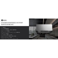 Кухонная вытяжка Schtoff Konvex 60 Black (черный) - Превью изображения №3 — Интернет-магазин Time-Shop
