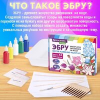 Набор для рисования BRAUBERG HOBBY ЭБРУ 20 картин А5 665353 - Превью изображения №4 — Интернет-магазин Time-Shop