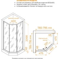 Душевой уголок RGW SV-82B L 33328288-244L - Превью изображения №5 — Интернет-магазин Time-Shop