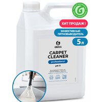 Средство для ковровых покрытий Grass Carpet Cleaner 5.4 кг - Превью изображения №2 — Интернет-магазин Time-Shop
