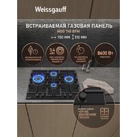 Варочная панель Weissgauff HGG 741 BFH - Превью изображения №2 — Интернет-магазин Time-Shop