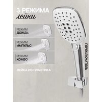 Душевая система  Hansberge H6077 (белый хром) - Превью изображения №9 — Интернет-магазин Time-Shop