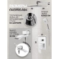 Душевая система  Hansberge H6077 (белый хром) - Превью изображения №8 — Интернет-магазин Time-Shop