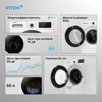 Стиральная машина Vitek VT-WME8201 - Превью изображения №6 — Интернет-магазин Time-Shop