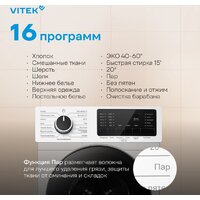 Стиральная машина Vitek VT-WME8201 - Превью изображения №4 — Интернет-магазин Time-Shop