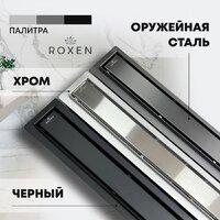 Трап/канал Roxen Supra GunMetal 91050-60GM - Превью изображения №12 — Интернет-магазин Time-Shop
