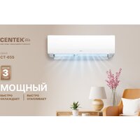 Кондиционер CENTEK CT-65S18 - Превью изображения №6 — Интернет-магазин Time-Shop