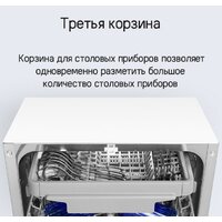 Встраиваемая посудомоечная машина MAUNFELD MLP-083D - Превью изображения №24 — Интернет-магазин Time-Shop