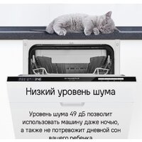 Встраиваемая посудомоечная машина MAUNFELD MLP-083D - Превью изображения №34 — Интернет-магазин Time-Shop