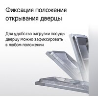 Встраиваемая посудомоечная машина MAUNFELD MLP-083D - Превью изображения №33 — Интернет-магазин Time-Shop