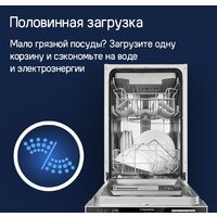 Встраиваемая посудомоечная машина MAUNFELD MLP-083D - Превью изображения №27 — Интернет-магазин Time-Shop