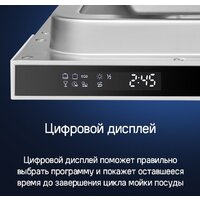 Встраиваемая посудомоечная машина MAUNFELD MLP-083D - Превью изображения №21 — Интернет-магазин Time-Shop