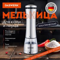 Электроперечница Daswerk 456621 - Превью изображения №2 — Интернет-магазин Time-Shop