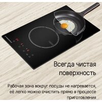 Варочная панель MAUNFELD CVI292WH - Превью изображения №12 — Интернет-магазин Time-Shop