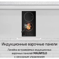 Варочная панель MAUNFELD CVI292WH - Превью изображения №10 — Интернет-магазин Time-Shop