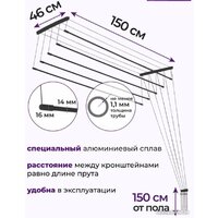 Сушилка для белья Comfort Alumin Group Потолочная 5 прутьев Black Diamond 150 см (алюминий) - Превью изображения №8 — Интернет-магазин Time-Shop