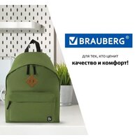 Городской рюкзак BRAUBERG 225382 - Превью изображения №7 — Интернет-магазин Time-Shop