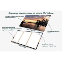 Картина Stamprint Бруклинский мост СТ006 (65x150) - Превью изображения №5 — Интернет-магазин Time-Shop