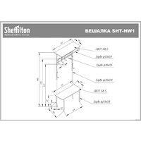 Вешалка для одежды Sheffilton SHT-HW1 192402 (коричневый муар/венге) - Превью изображения №4 — Интернет-магазин Time-Shop