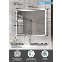  Континент Зеркало Russo Led 100x70 - Превью изображения №9 — Интернет-магазин Time-Shop
