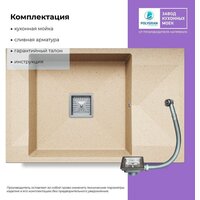 Кухонная мойка Polygran Blade 780 (опал) - Превью изображения №3 — Интернет-магазин Time-Shop