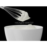 Погружной блендер Polaris PHB 1384 Silent - Превью изображения №16 — Интернет-магазин Time-Shop