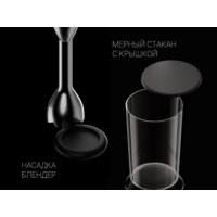 Погружной блендер Polaris PHB 1384 Silent - Превью изображения №18 — Интернет-магазин Time-Shop