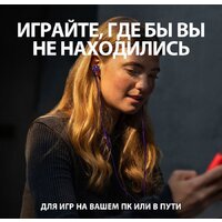 Наушники Logitech G333 (фиолетовый) - Превью изображения №5 — Интернет-магазин Time-Shop